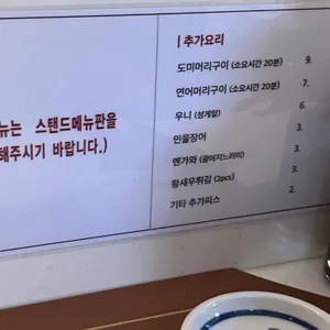 오사이초밥 리뷰 사진