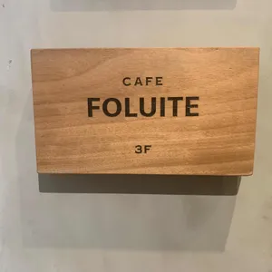 폴루이트 리뷰 사진