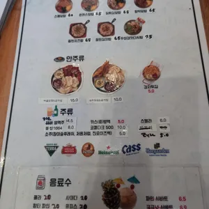 텬고 리뷰 사진