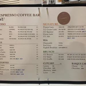 유유에스프레소 리뷰 사진