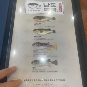 남도복국 리뷰 사진