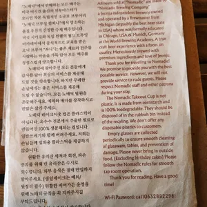 노매딕 리뷰 사진