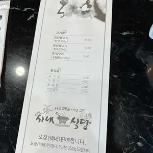 시내식당 리뷰 사진