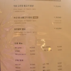 백운원 리뷰 사진
