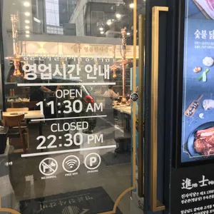 명륜진사갈비 리뷰 사진