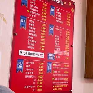 차이홍 리뷰 사진