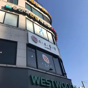 크로플각 대표 사진