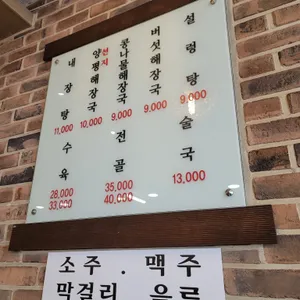 양평해장국전문 리뷰 사진