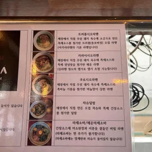 아키야라멘 리뷰 사진
