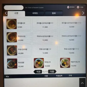 아키야라멘 리뷰 사진