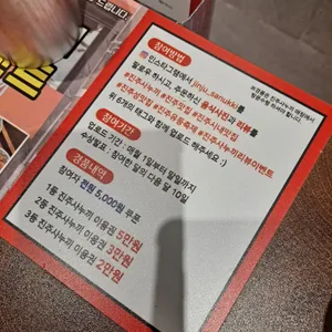 진주사누끼 리뷰 사진