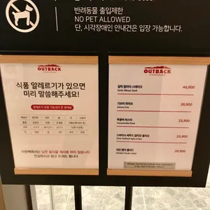 아웃백 스테이크하우스 리뷰 사진