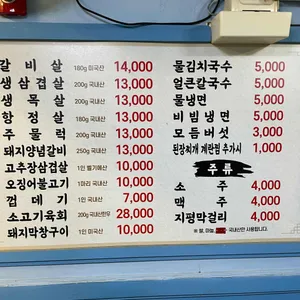 드럼통생고기 리뷰 사진