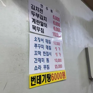옛날칼국수 리뷰 사진