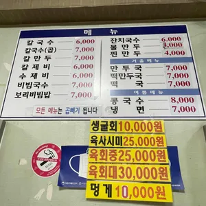 옛날칼국수 리뷰 사진