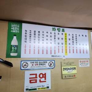 큰마당 녹두빈대떡 리뷰 사진