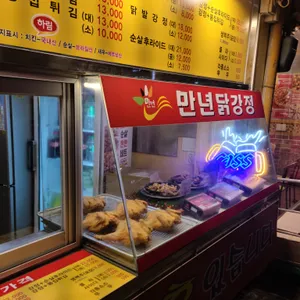 만년닭강정통닭호프 리뷰 사진