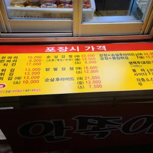 만년닭강정통닭호프 리뷰 사진