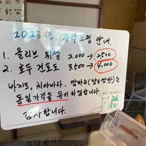 선유빵집 리뷰 사진