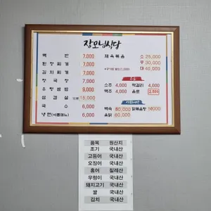 장모님식당 리뷰 사진