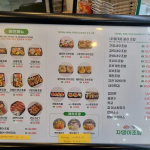 자땡이초밥 리뷰 사진