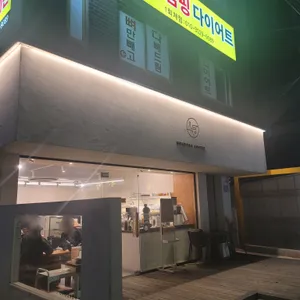 목동커피 리뷰 사진