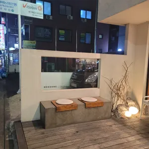 목동커피 리뷰 사진