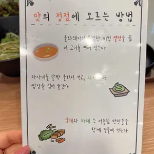 정점에 올라돼지 리뷰 사진