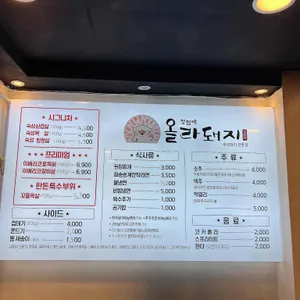 정점에 올라돼지 리뷰 사진