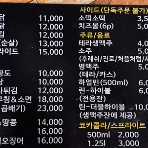 올바른옛날통닭 리뷰 사진