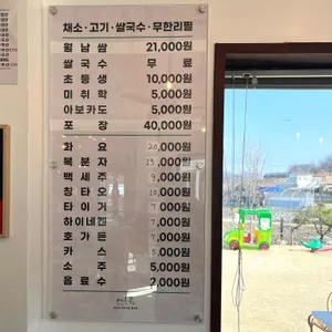 아초원 리뷰 사진