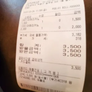 메가커피 리뷰 사진