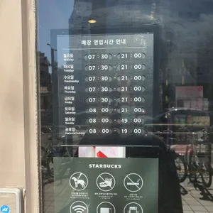 스타벅스 리뷰 사진