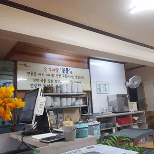 꽃물 한식당 리뷰 사진