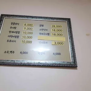 꽃물 한식당 리뷰 사진