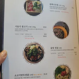 한와담소반 리뷰 사진
