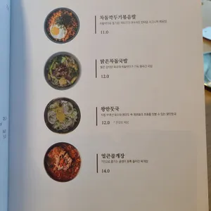 한와담소반 리뷰 사진