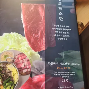 한와담소반 리뷰 사진