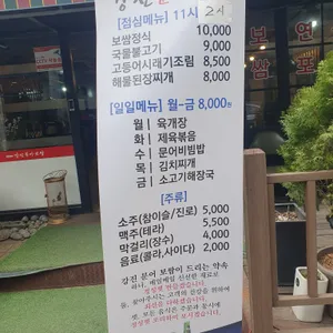 강진문어보쌈 리뷰 사진