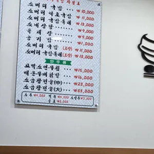 장사한우소머리국밥 리뷰 사진