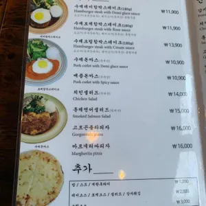 우정함박 리뷰 사진