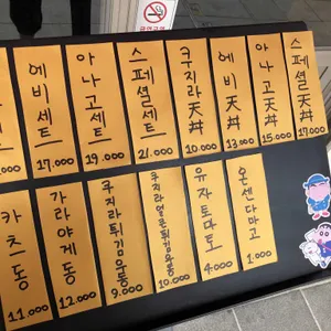 쿠지라 리뷰 사진