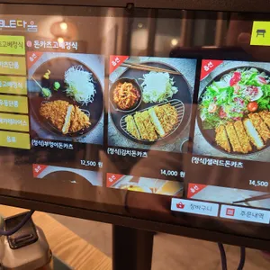 부엉이돈가스 리뷰 사진