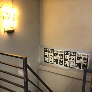 인천맥주 리뷰 사진