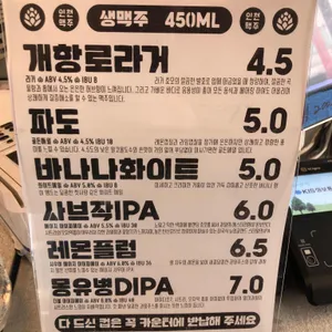 인천맥주 리뷰 사진