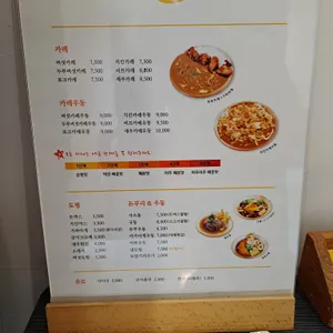 카레방앗간 리뷰 사진