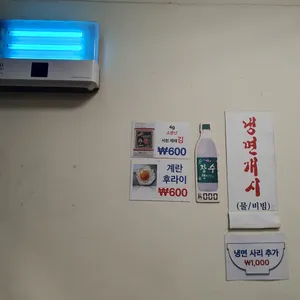 24시 서울밥집 리뷰 사진