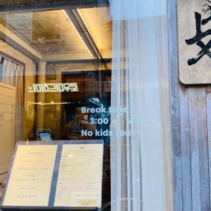 전포밥집 리뷰 사진