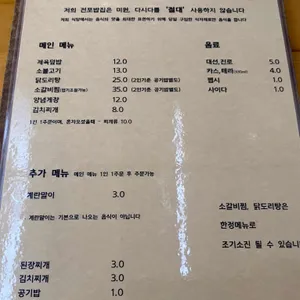 전포밥집 리뷰 사진