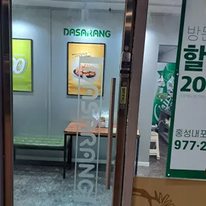 다사랑치킨 리뷰 사진